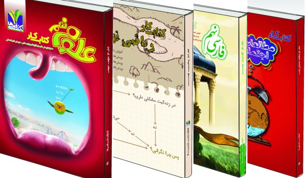 پک 9 پکیج نهم (ریاضی، علوم، فارسی، مطالعات) - Image 1